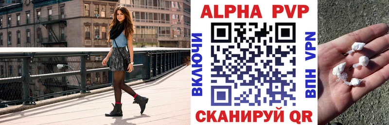 Альфа ПВП СК КРИС  Купить  Канск 