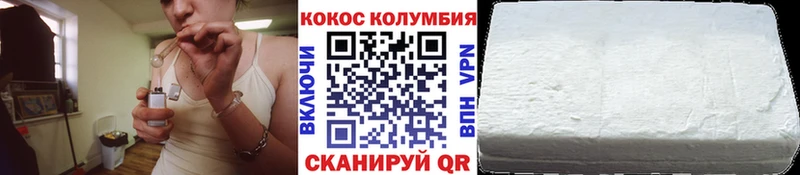 Купить закладки  Канск  Кокаин Боливия 