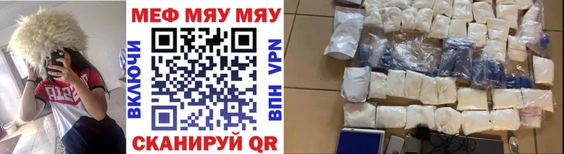 Купить закладки  Канск  Мефедрон мяу мяу 