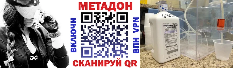 Купить закладки  Канск  Метадон мёд 