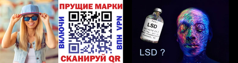 Купить где Канск Наркотические марки 1,8мг